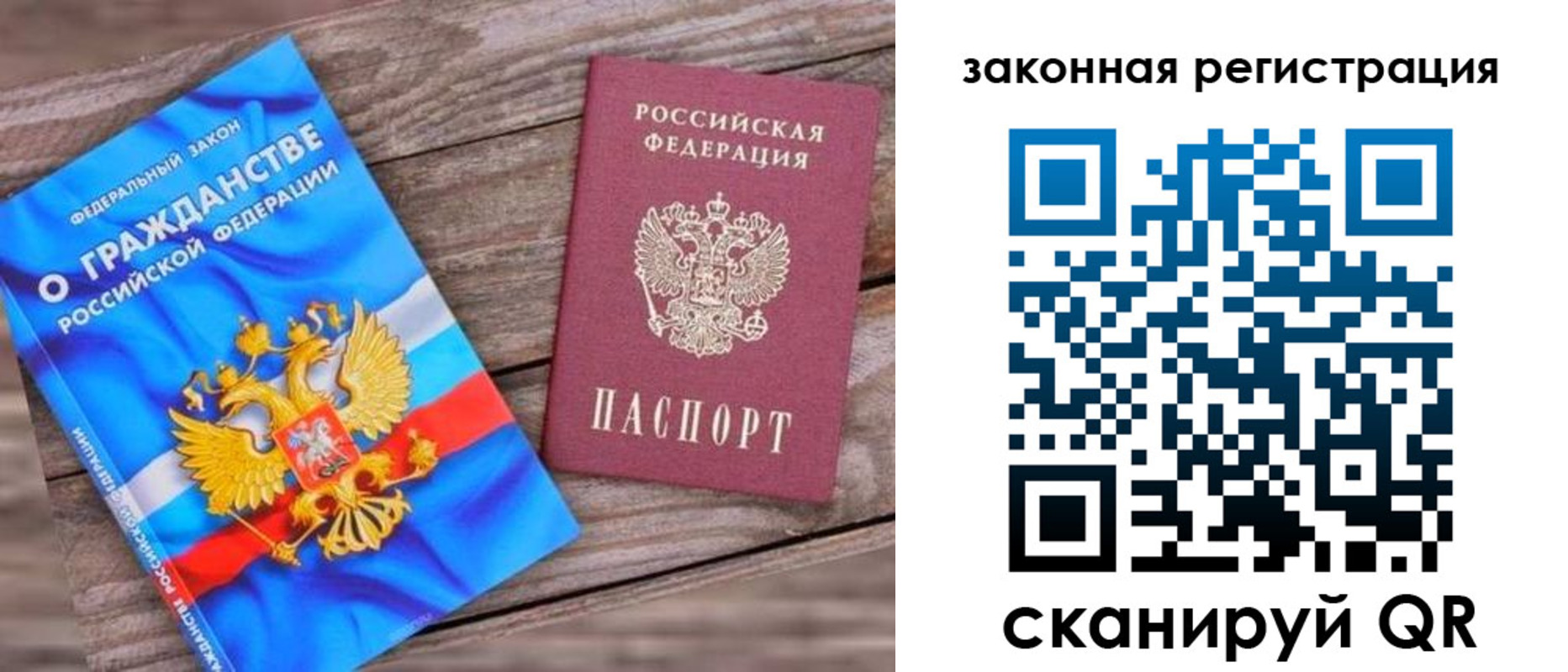 временная регистрация недорого в Меленках