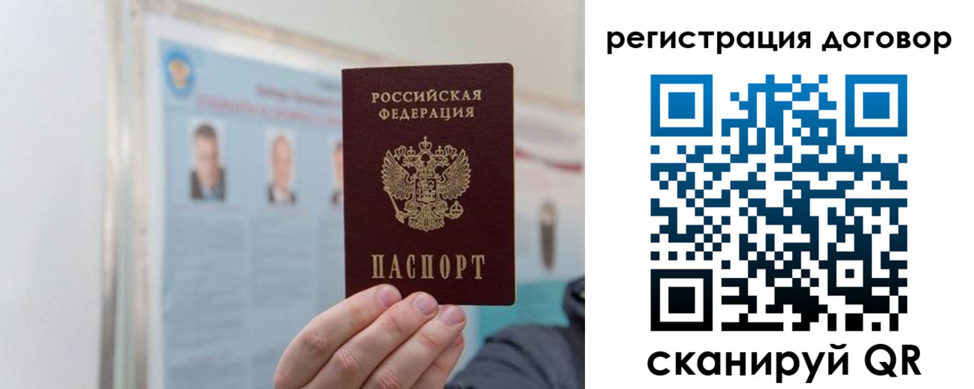 временная регистрация 2025 в Меленках