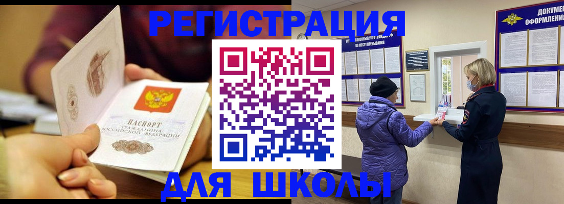 временная регистрация 2025 в Меленках