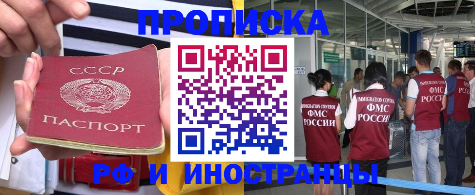 прописка 2025 в Меленках