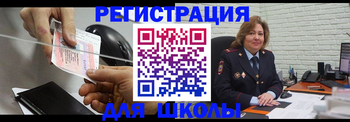 прописка для работы в Меленках