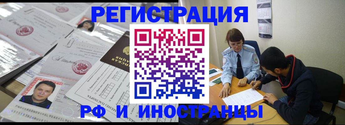 прописка гарантия в Меленках