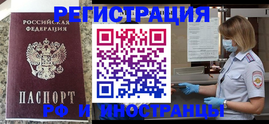 прописка ребенка в Меленках