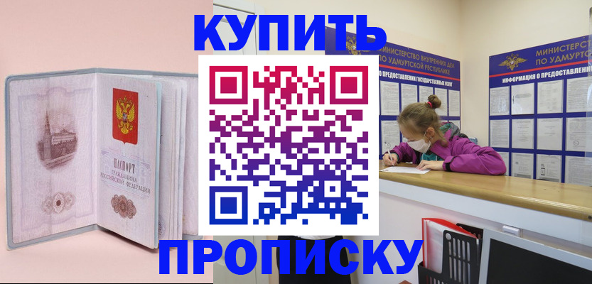 прописка для кредита в Меленках