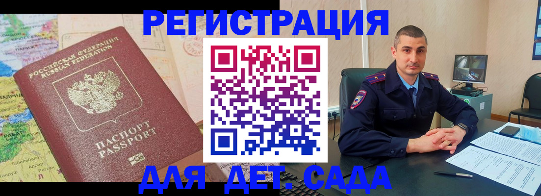 прописка для военкомата в Меленках