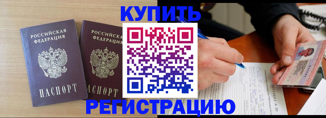 временная регистрация гарантия в Меленках